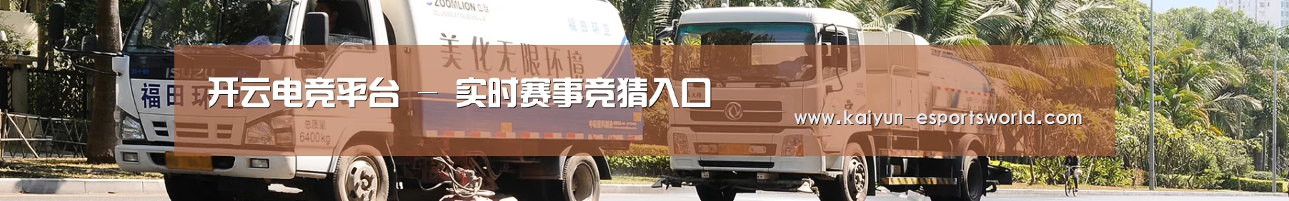 联系开云体育