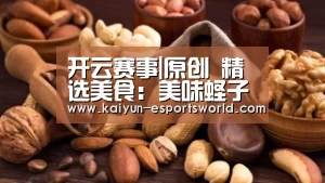 开云赛事