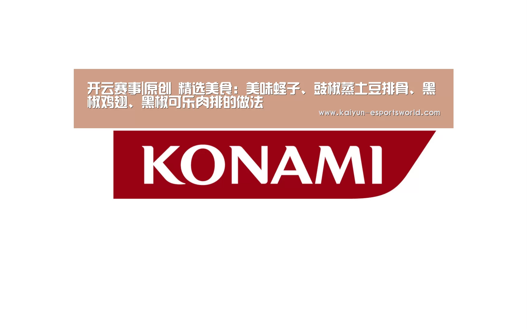 开云足球